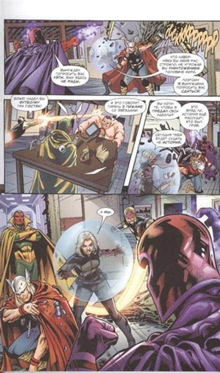 Комикс Мстители: Железный человек