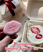 "Поцелуйчик" штамп для торта, 1 шт