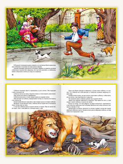 Сказки о животных для малышей. Любимые сказки малышам