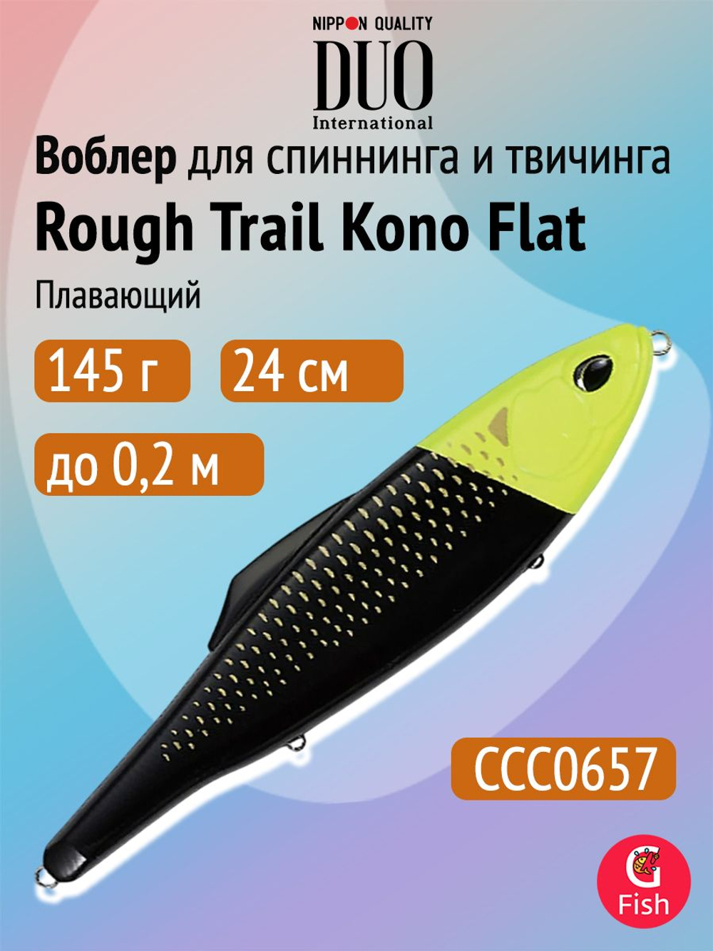 Воблер для рыбалки DUO Rough Trail Kono Flat 160F, CJA0685 Blood Gold, 160 мм, 48 г, плавающий, джеркбейт