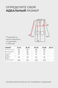 Накидка 6499 Fabrika