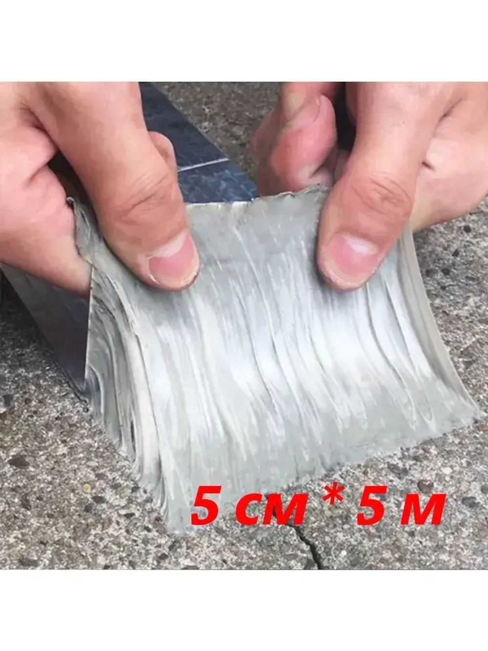 Лента-герметик Стоп-Течь. Д5м, Ш5см Герметизирующая бутил каучуковая лента 5м бутиловая самоклеящаяся для монтажных, сантехнических и кровельных работ