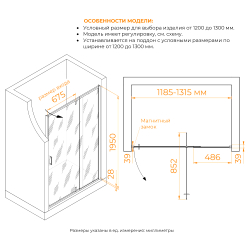 Душевая дверь RGW PA-008B (Матовое-Сатинат, 1200)