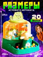 Интерактивная настольная игра пинбол с шариками