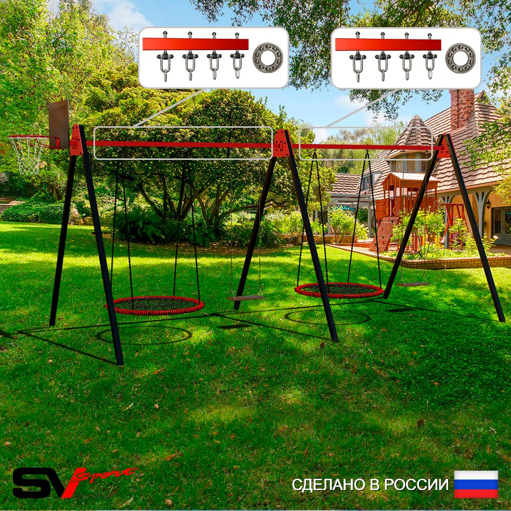 Уличные качели Sv Sport Maxi х 2 УК308КП4 (4.8м/Щит баскет/Гнездо 80см 2шт/Деревянные 2шт/Подвесы на подш 4к)