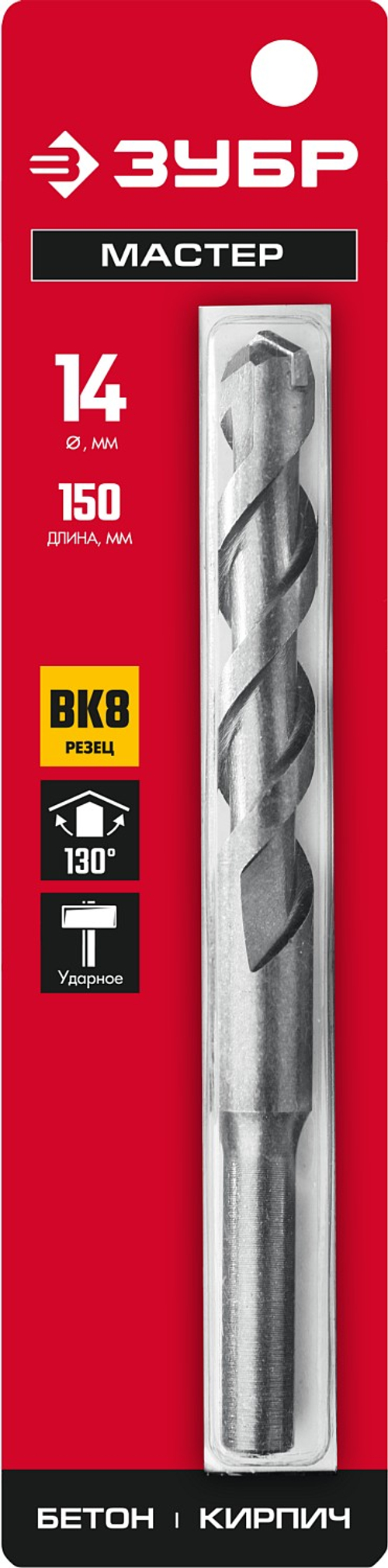 2922-150-14 Сверло по бетону