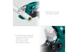 Высокоскоростной труборез по пластиковым трубам KRAFTOOL Expert-38 до 38 мм 23381-38_z01