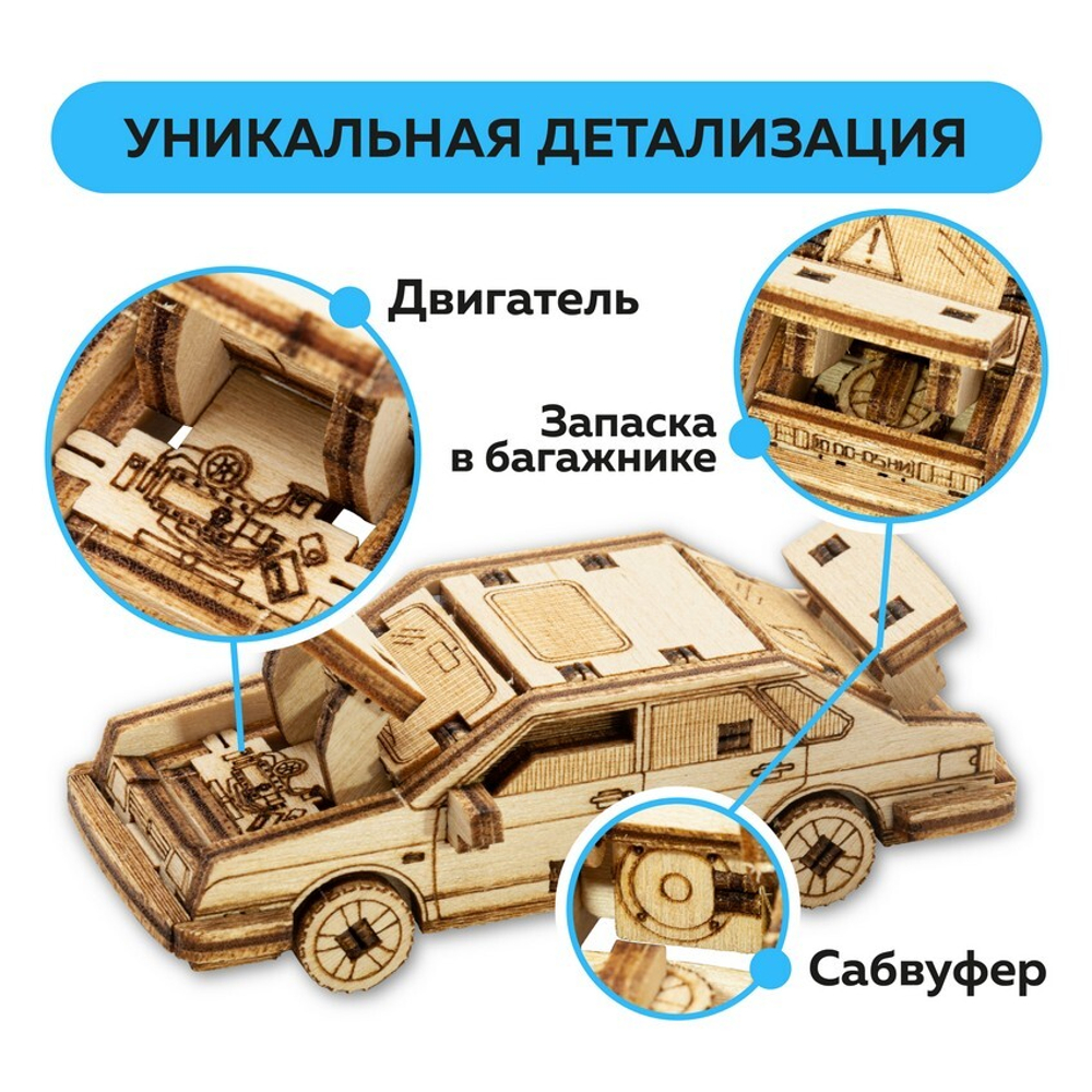 UNIT "Девяносто девятая" с дополненной реальностью. Купить деревянный конструктор. Выбрать открытку-конструктор. Миниатюрная сборная модель.