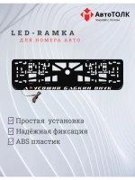Рамка с LED подсветкой надписи. А*уевший бабкин внук.
