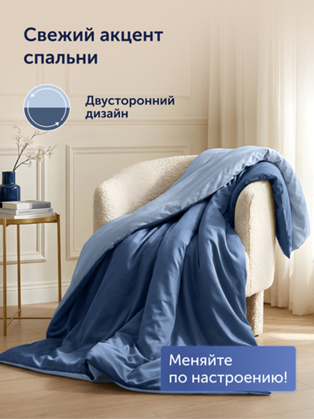 Пододеяльник БайКолор (сатин) Синий/Голубой