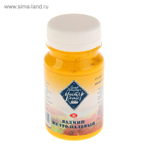 Гуашь художественная в банке 100 мл, ЗХК Мастер класс , кадмий желтый палевый (1727212)