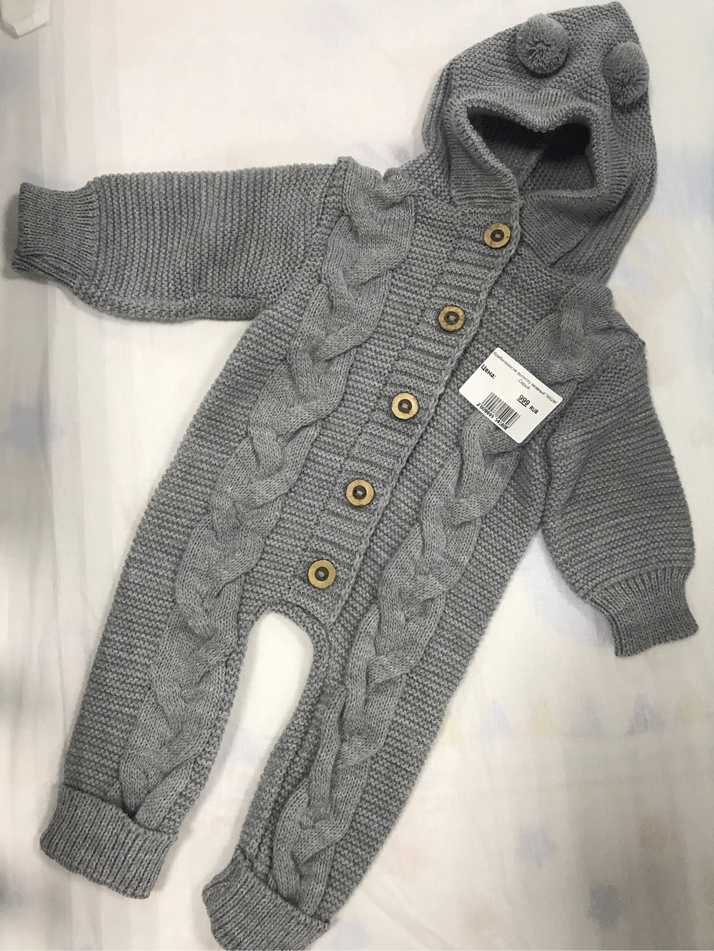 Комбинезон на выписку вязаный "АйШах"  (Цвет: Черный, Размер: 80)