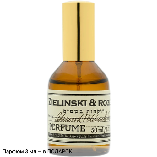 Zielinski & Rozen Cedarwood, Patchouli, Jasmine
