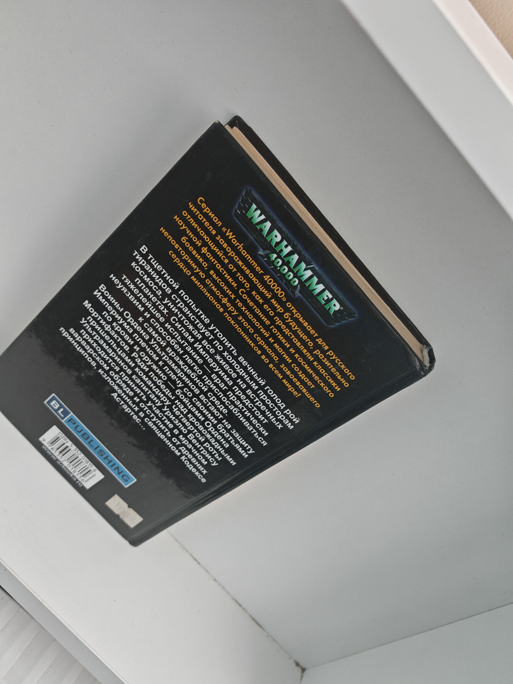 Воины Ультрамара