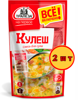 Смесь для супа. Кулеш. Трапеза На Первое 130 г х 3 шт
