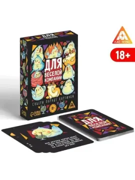 Игры для веселой компании