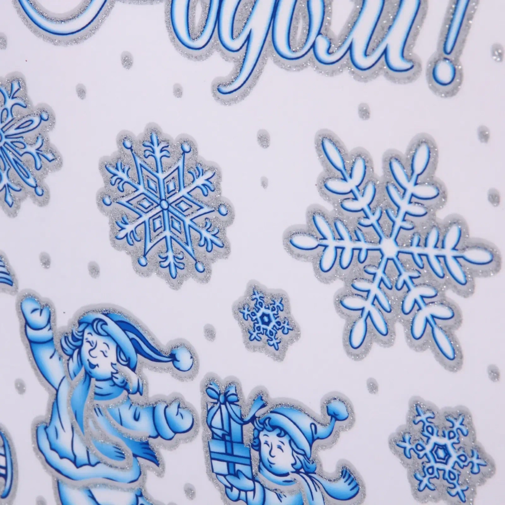 Наклейка на стекло «Волшебная зима» 41*19 см, микс