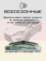Щетки стеклоочистителя HUOYE Y8 700/400 мм на Hyundai Staria | Hook/J-Hook