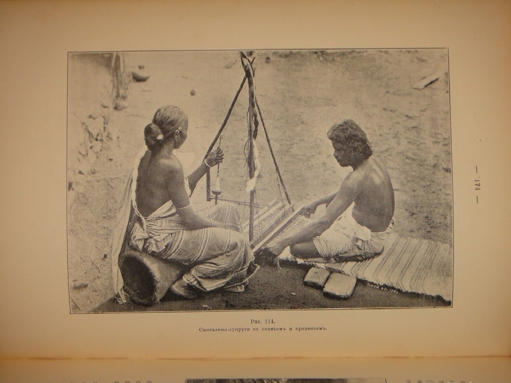 "Среди патриархов земледелия народов Ближнего и Дальнего Востока ( Египет, Индия, Цейлон, Китай и Япония ). В 3-х томах". И.Н.Клинген. 1899г.