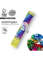 Хлопушка пневматическая Поздравляем! 30 см