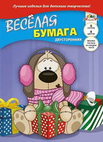 Бумага цв. А4 8л. 8цв. двустор. с рисунком "Подарки" (Апплика)