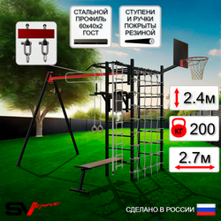 Уличный спортивно-игровой комплекс Sv Sport У3301КВ1 (Турник/Брусья/Скамья/Подвесы на втулке/Щит баскет/Канат/Кольца/Лестница/Сетка)
