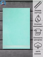 Полотенце махр 100% хлопок ПЦ-1201-4344 (13-5409) 100*150