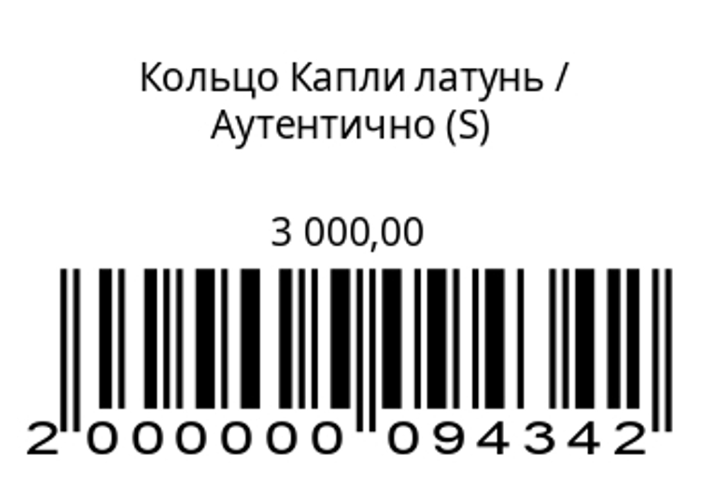 Кольцо КаплиS-M