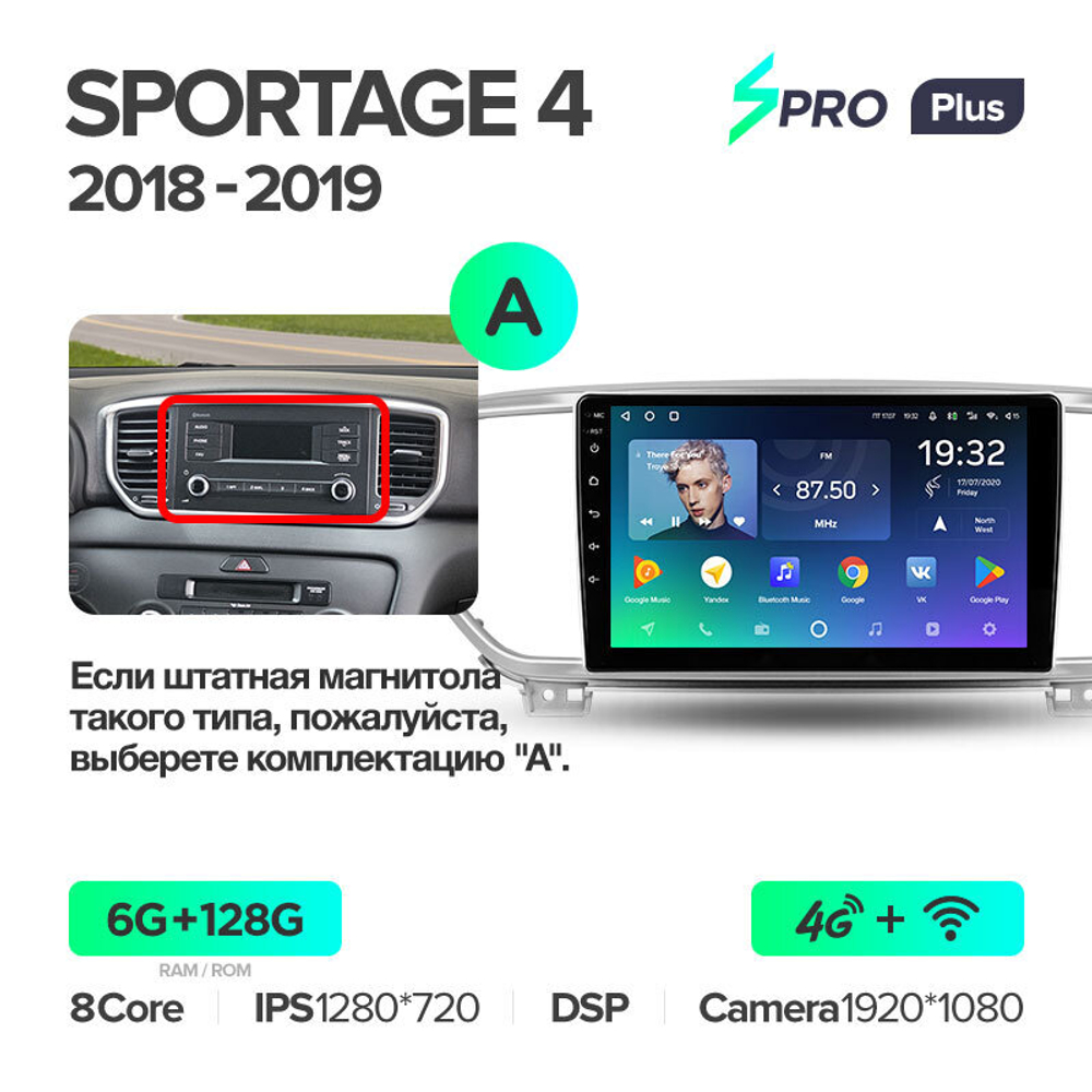Teyes SPRO Plus 9" для KIA Sportage 2018-2020