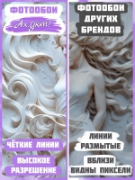 Объемные 3D фотообои девушка и синие волны