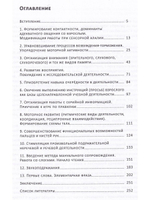 Алалия. Работа на начальном этапе. Формирование навыков базового уровня. Междисциплинарный авторский подход. Второе издание, исправленное и дополненное.
