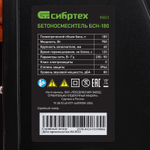 Бетоносмеситель Сибртех БСН-180