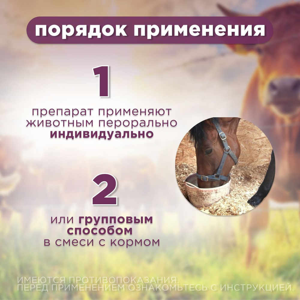 Порошок противопаразитарный для орального применения широкого спектра действия для сельскохозяйственных животных, птиц и пушных зверей Универм ( Pharmbiomed), 150 гр. Аверсектин С