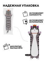 Мягкая игрушка кот батон 110 см, подушка обнимашка