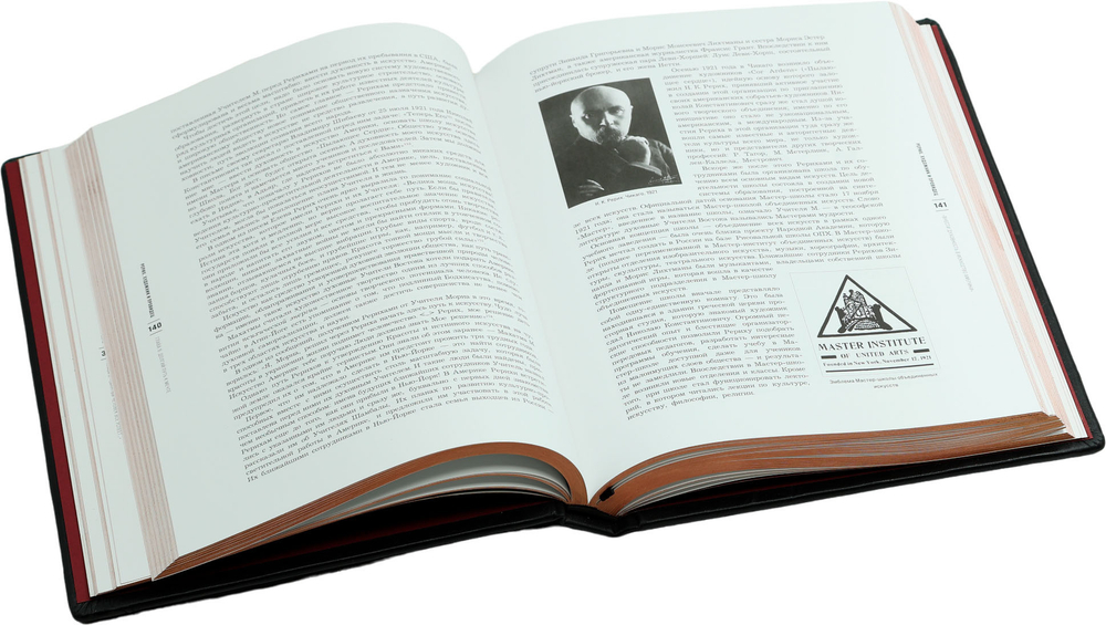 Рерих. Художник и провидец