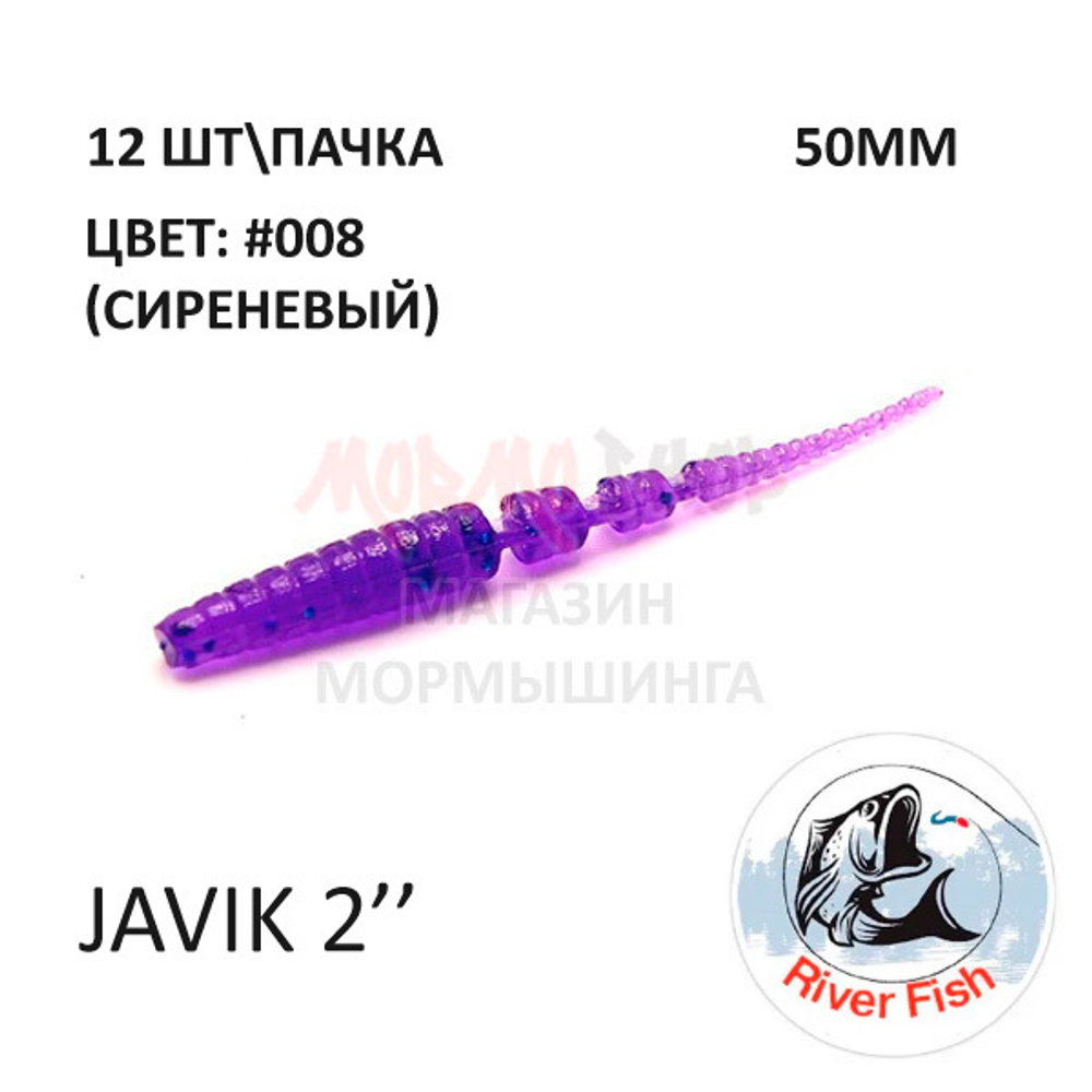 Javik 50 мм - силиконовая приманка от River Fish (12 шт)