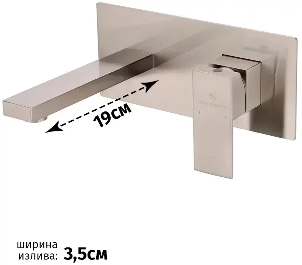 Смеситель встраиваемый для раковины Groсenberg GB588 Никель