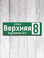 Табличка адресная УФ-17