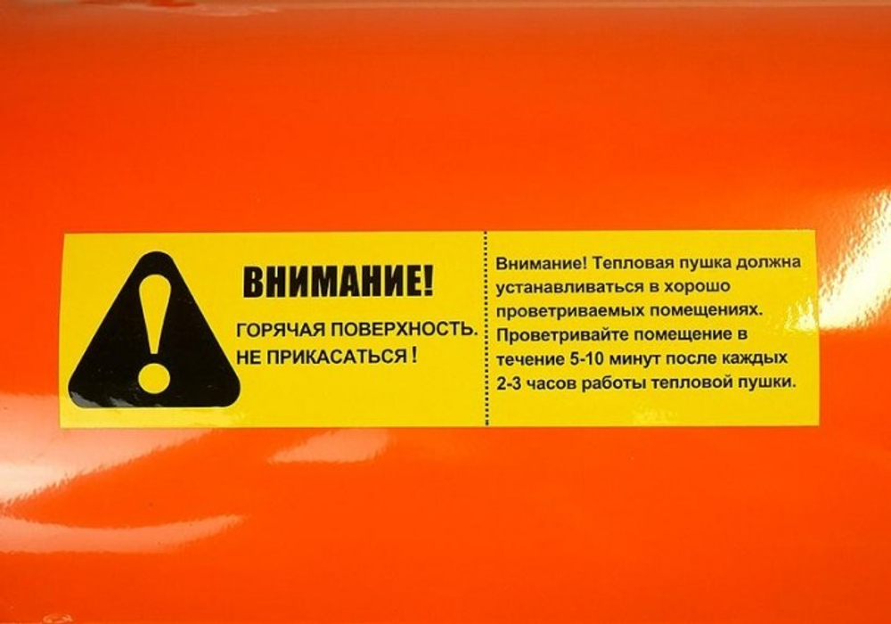 Тепловая пушка на дизтопливе прямого нагрева Sturm DKH50