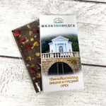 Тёмный шоколад "Вишня и грецкий орех"