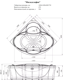 Акриловая ванна Radomir (Радомир) Филадельфия 168х168, с каркасом