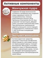 Тайский Крем для лица Женьшеневый 100 мл
