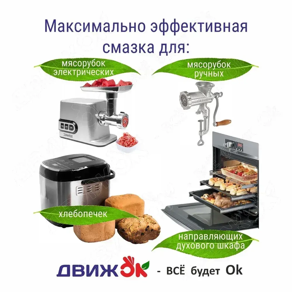 Пищевая силиконовая смазка для кофе-машин 50 мл ( 60 грамм )