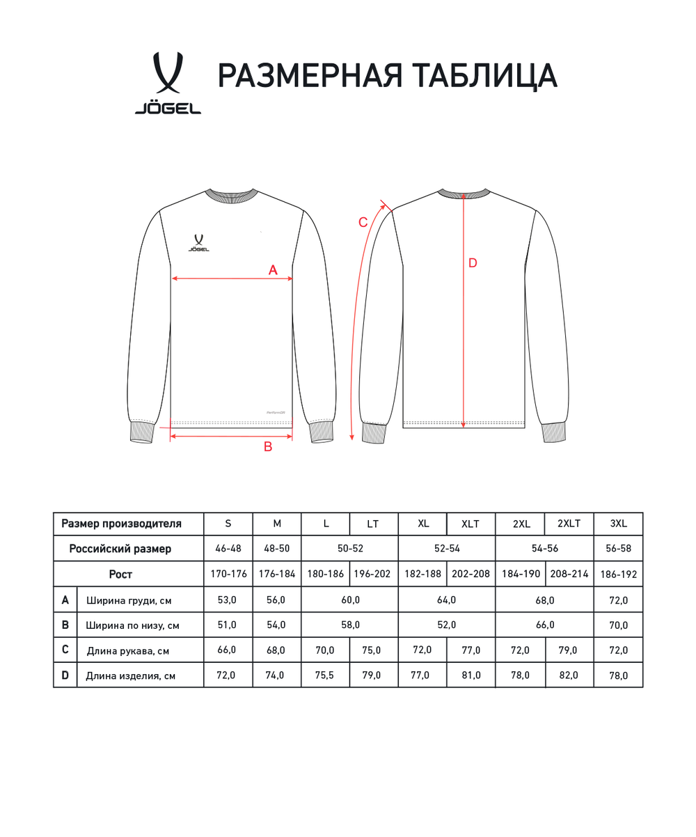 Футболка баскетбольная с длинным рукавом DIVISION PerFormDRY Pre-Match Longsleeve Jersey, белый