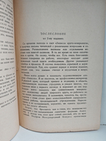 За закрытой дверью: Записки врача-венеролога