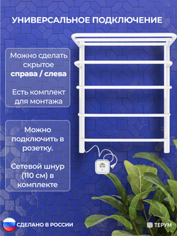 Полотенцесушитель электрический белый лесенка с полкой 60 х 50 Jazz