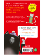 Котенок Шмяк и Сырник. Большая книга веселых историй