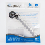 5421478 Держатель для пустышки «Ромбики», силиконовый, цвет серый