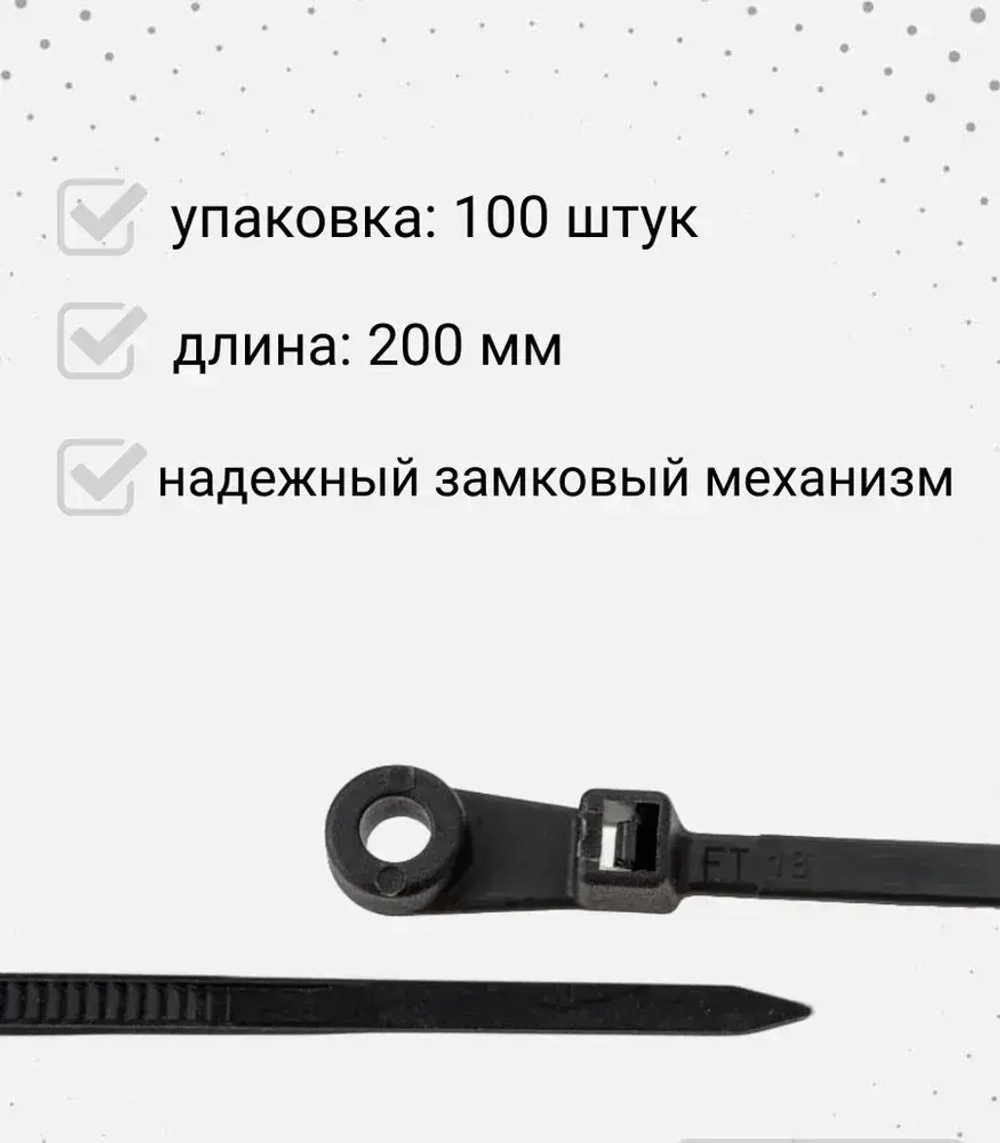 Стяжки под саморез 3.5мм х 200мм, черные 100шт