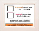 Рама 20x25 для картин и фотографий